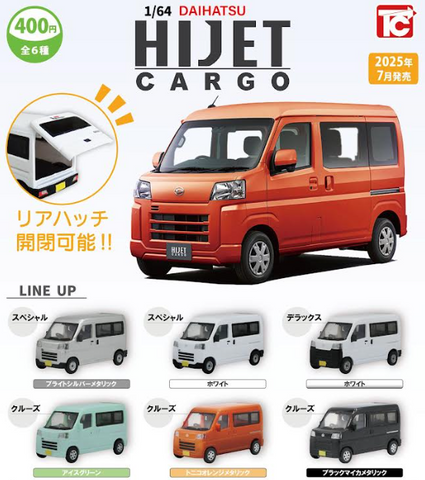 【7月予約】【送料無料】1/64 ダイハツ ハイゼットカーゴ 全6種 コンプリート,ガチャガチャ 通販 在庫情報