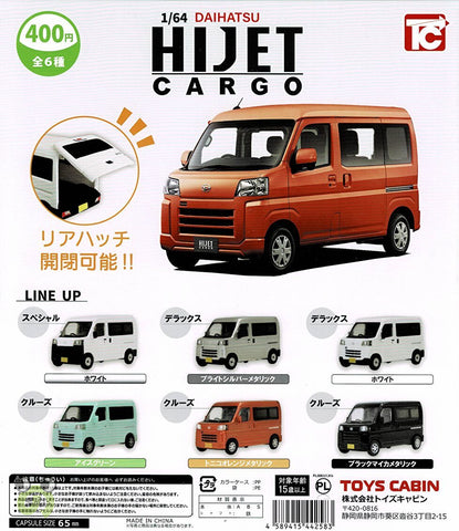 【送料無料】1/64 ダイハツ ハイゼットカーゴ 全6種 コンプリート,ガチャガチャ 通販 在庫情報