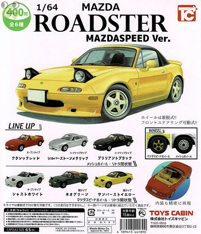 1/64 ロードスター MAZDASPEED Ver. ,ガチャガチャ 通販 在庫情報