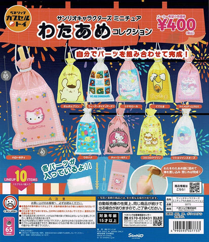 【送料無料】サンリオキャラクターズ ミニチュアわたあめコレクション 全10種 コンプリート,ガチャガチャ 通販 在庫情報