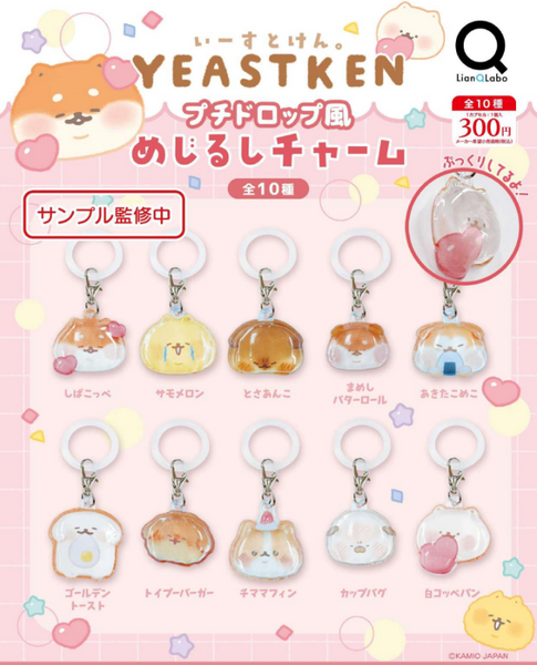 【7月予約】【送料無料】いーすとけん。プチドロップ風めじるしチャーム 全10種 コンプリート
