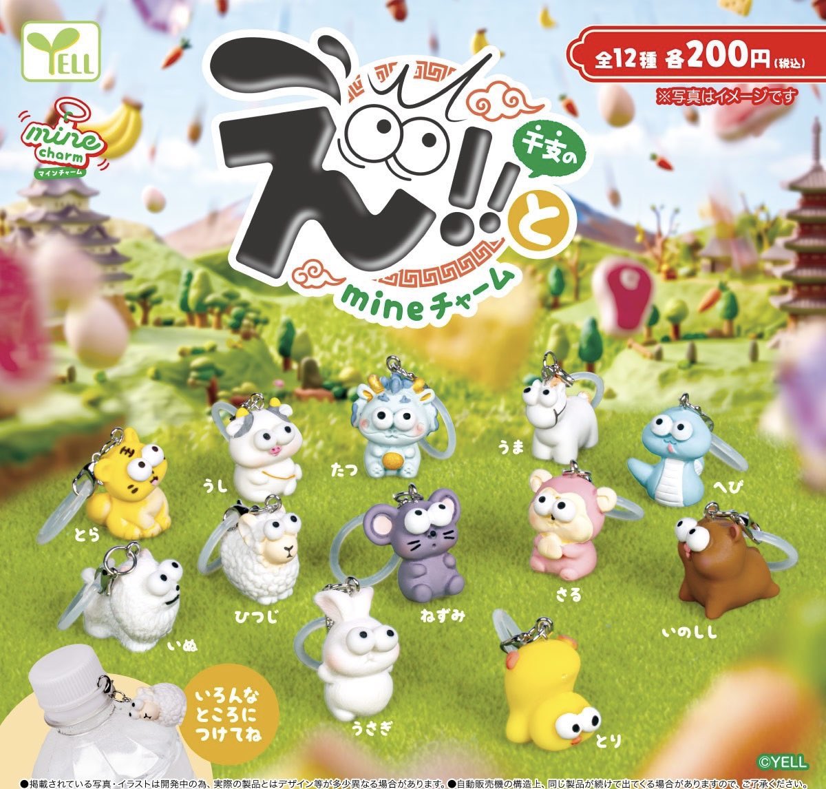 ガチャガチャ等まとめ売り 12月発売商品(予約) | ガチャガチャ カプセルトイ通販 – ノリーズ