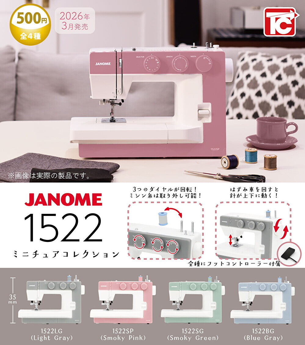 【3月予約】【送料無料】ジャノメ1522 ミニチュアコレクション 全4種 コンプリート