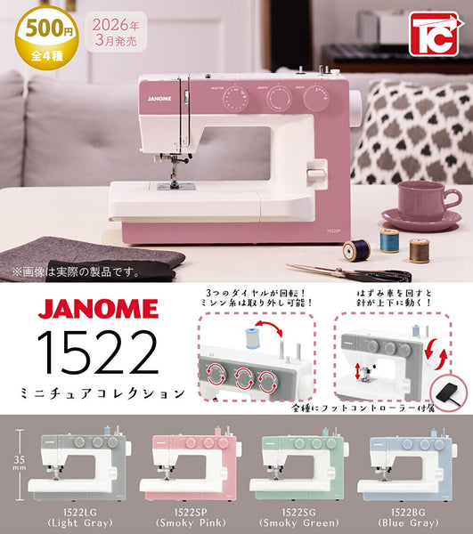 【3月予約】【送料無料】ジャノメ1522 ミニチュアコレクション 全4種 コンプリート