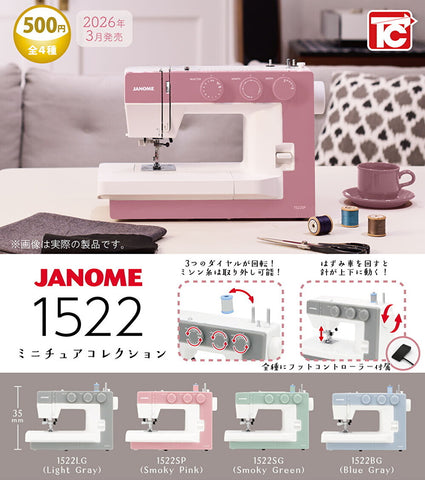 【3月予約】【送料無料】ジャノメ1522 ミニチュアコレクション 全4種 コンプリート,ガチャガチャ 通販 在庫情報