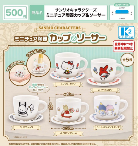【3月予約】【送料無料】サンリオキャラクターズ ミニチュア陶器カップ＆ソーサー 全5種 コンプリート,ガチャガチャ 通販 在庫情報