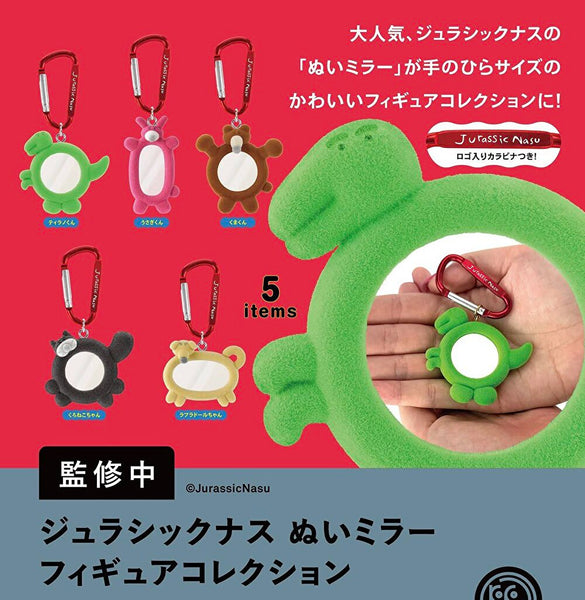 【1月予約】【送料無料】ジュラシックナス ぬいミラー フィギュアコレクション 全5種 コンプリート