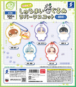 【送料無料】18TRIP みにコレ！しゅうまい着ぐるみラバーマスコット 朝班 全5種 コンプリート