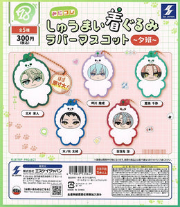 送料無料】18TRIP みにコレ！しゅうまい着ぐるみ ラバーマスコット 夕