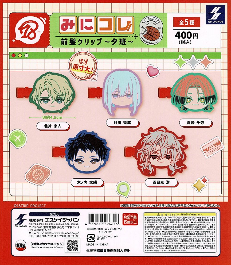 送料無料】18TRIP みにコレ！前髪クリップ 夕班 Ev3ns 全5種