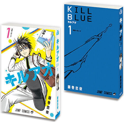 【送料無料】豆ガシャ本 週刊少年ジャンプ ジャンプコミックスコレクション03 キルアオ 1種