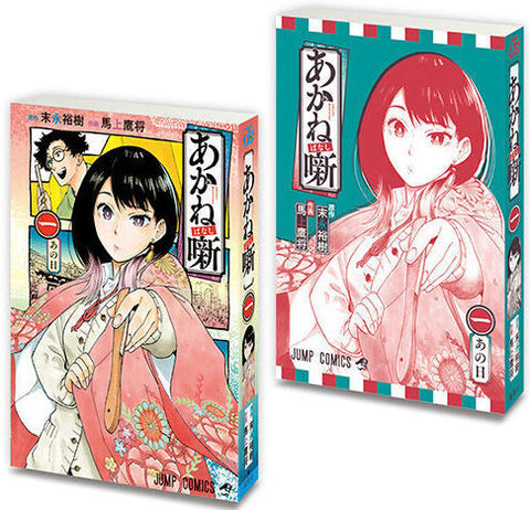 【送料無料】豆ガシャ本 週刊少年ジャンプ ジャンプコミックスコレクション03 あかね噺 1種,ガチャガチャ 通販 在庫情報