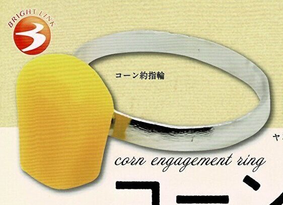 【送料無料】コーン約指輪 1種 コーン約指輪