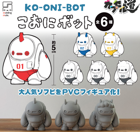 【1月予約】【送料無料】こおにボット 第1弾 全6種 コンプリート,ガチャガチャ 通販 在庫情報