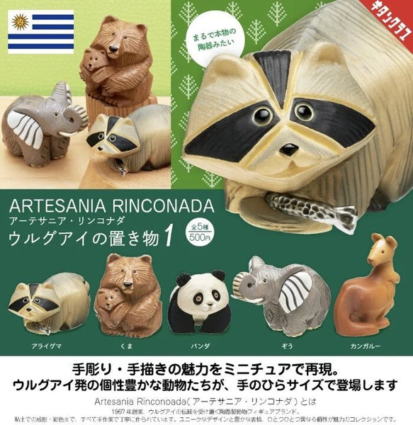【3月予約】【送料無料】 アーテサニア・リンコナダ ウルグアイの置き物1 全5種 コンプリート