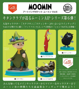 6月予約】【送料無料】アートインザポケット ムーミン Vol.6 全4種