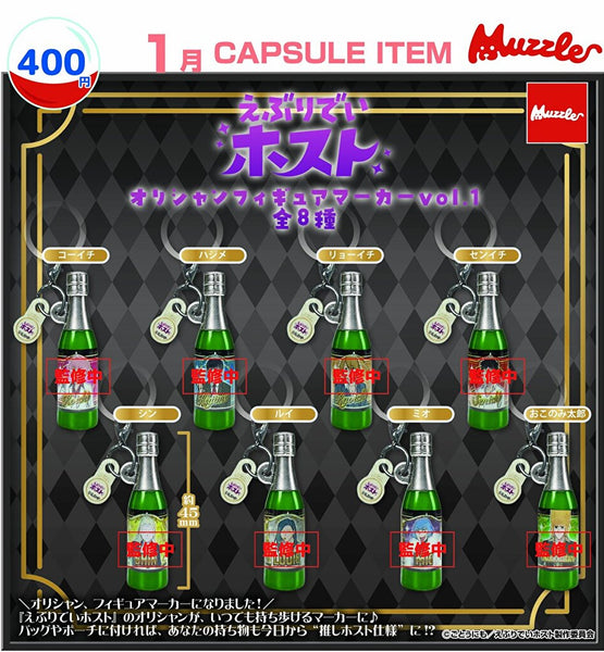 【1月予約】【送料無料】 えぶりでいホスト オリシャンフィギュアマーカー vol.1 全8種 コンプリート