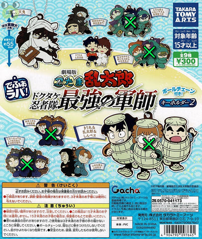 【送料無料】でふぉラバ！劇場版忍たま乱太郎 キーホルダー 4種 セット,ガチャガチャ 通販 在庫情報