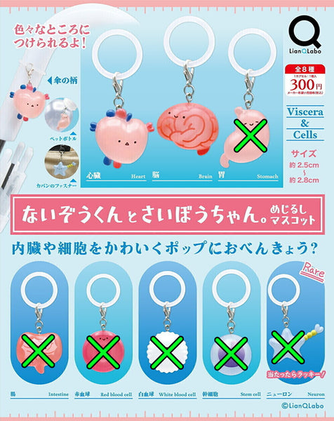 【10月予約】【送料無料】 ないぞうくんとさいぼうちゃん。めじるしマスコット 2種 セット