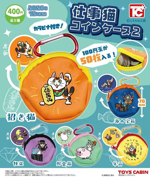 【12月予約】【送料無料】仕事猫コインケース2 全5種 コンプリート