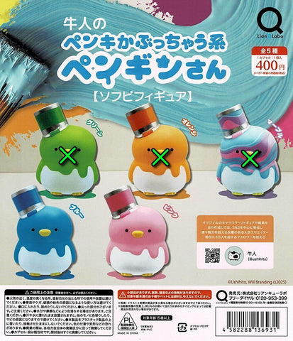【送料無料】 牛人のペンキかぶっちゃう系 ペンギンさん ソフビフィギュア 2種 セット,ガチャガチャ 通販 在庫情報
