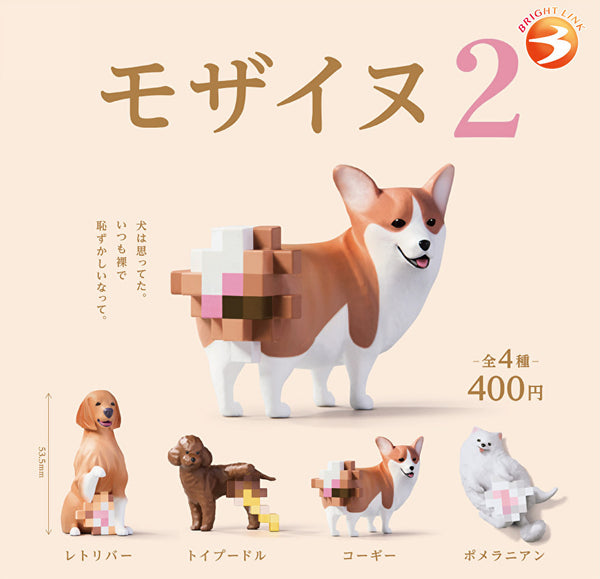 【7月予約】【送料無料】モザイヌ2 全4種 コンプリート