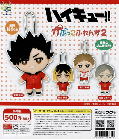 【送料無料】ハイキュー！！ かぷっこふれんず2 全4種 コンプリート,ガチャガチャ 通販 在庫情報