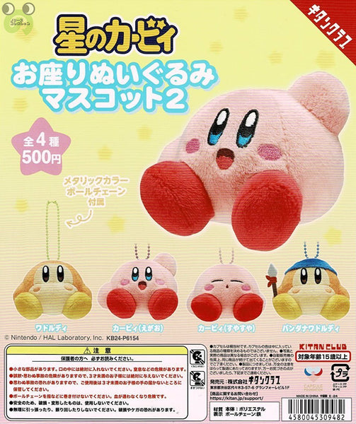 送料無料】星のカービィお座りぬいぐるみマスコット2 全4種