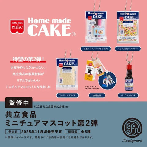 【11月予約】【送料無料】共立食品 ミニチュアマスコット 第2弾 全5種 セット,ガチャガチャ 通販 在庫情報