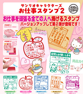【12月予約】【送料無料】サンリオキャラクターズ お仕事スタンプ2 全5種 コンプリート