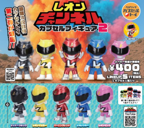 【12月予約】【送料無料】レオンチャンネル カプセルフィギュア2 全5種 コンプリート,ガチャガチャ 通販 在庫情報