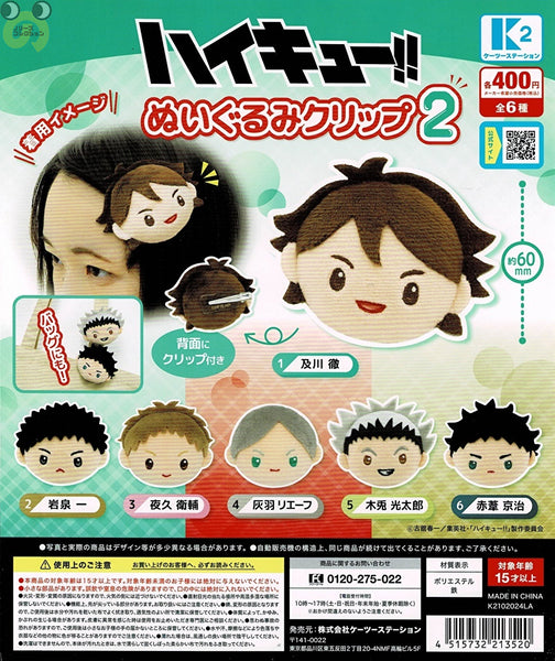ハイキュー!! Popmart中国ぬいぐるみ付きフェルトバッジ灰羽リエーフ10点 Amazon.co.jp: ハイキュー!! Popmart中国 ぬいぐるみ フェルト