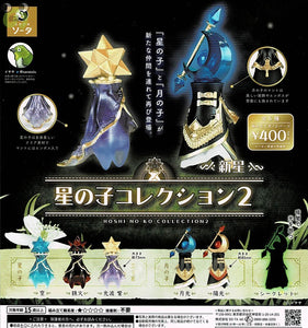 【送料無料】星の子コレクション2 シークレット入 全6種 コンプリート
