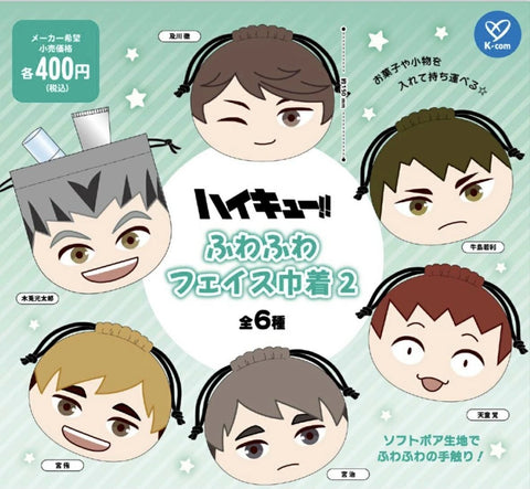 【2月予約】【送料無料】ハイキュー！！ふわふわフェイス巾着2 全6種 コンプリート,ガチャガチャ 通販 在庫情報