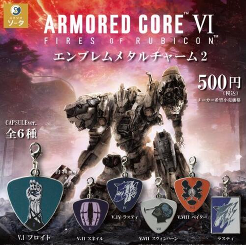 【8月予約】【送料無料】 ARMORED CORE アーマード コア エンブレムメタルチャーム2 全6種 コンプリート,ガチャガチャ 通販 在庫情報