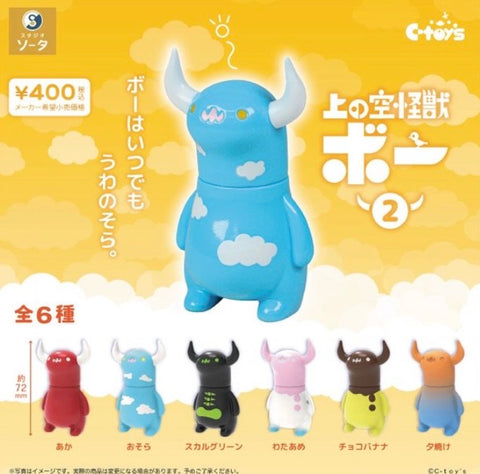 【10月予約】【送料無料】上の空怪獣 ボー2 全6種 コンプリート,ガチャガチャ 通販 在庫情報