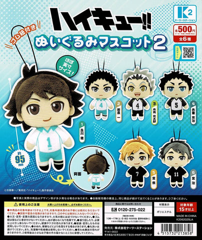 【送料無料】ハイキュー！！ぬいぐるみマスコット2 全6種 コンプリート,ガチャガチャ 通販 在庫情報