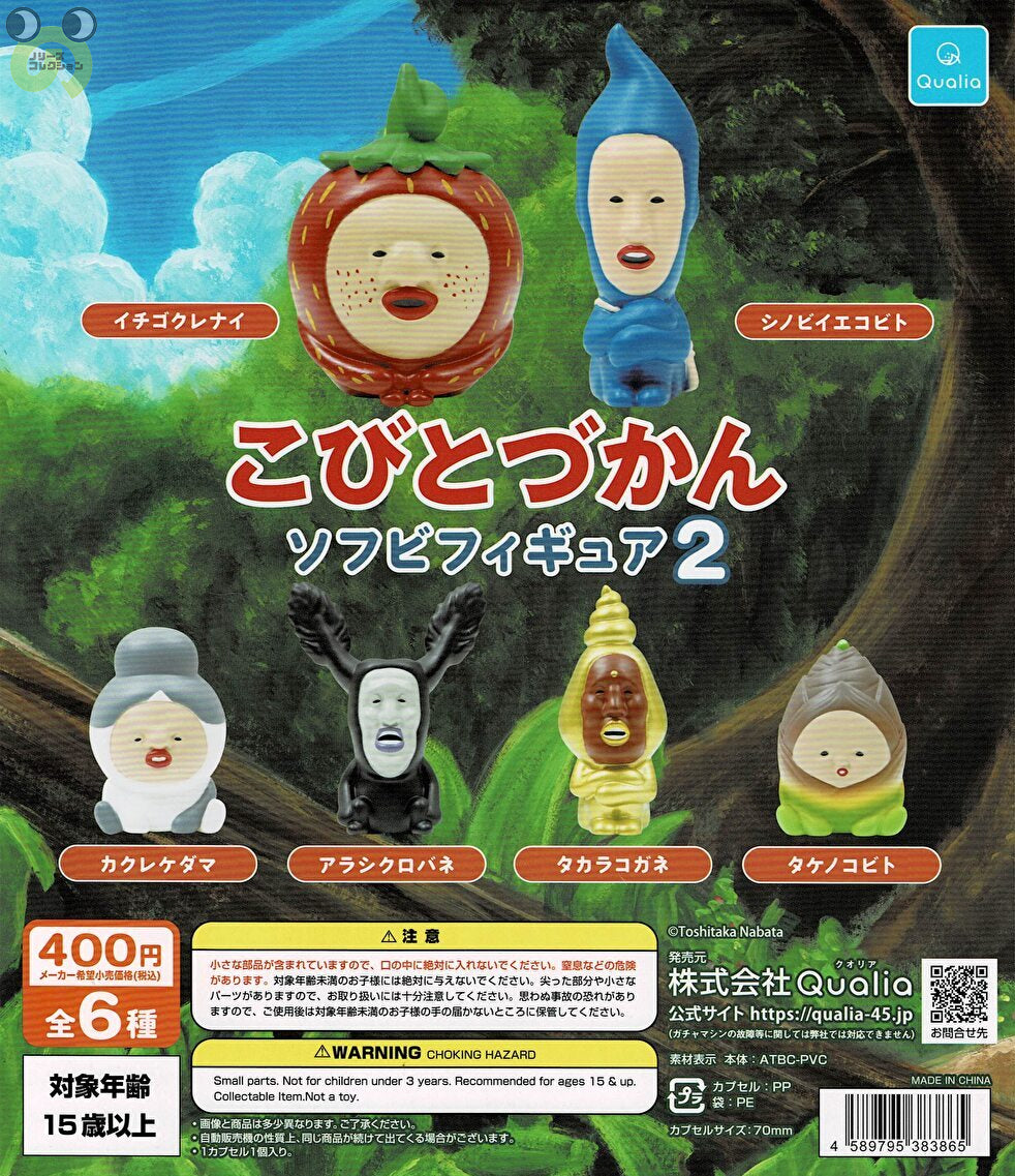 クオリア – ページ 2 | ガチャガチャ カプセルトイ通販 – ノリーズ