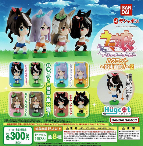 【送料無料】ウマ娘 プリティーダービー ハグコット 出走直前！ 2 全8種 コンプリート,ガチャガチャ 通販 在庫情報