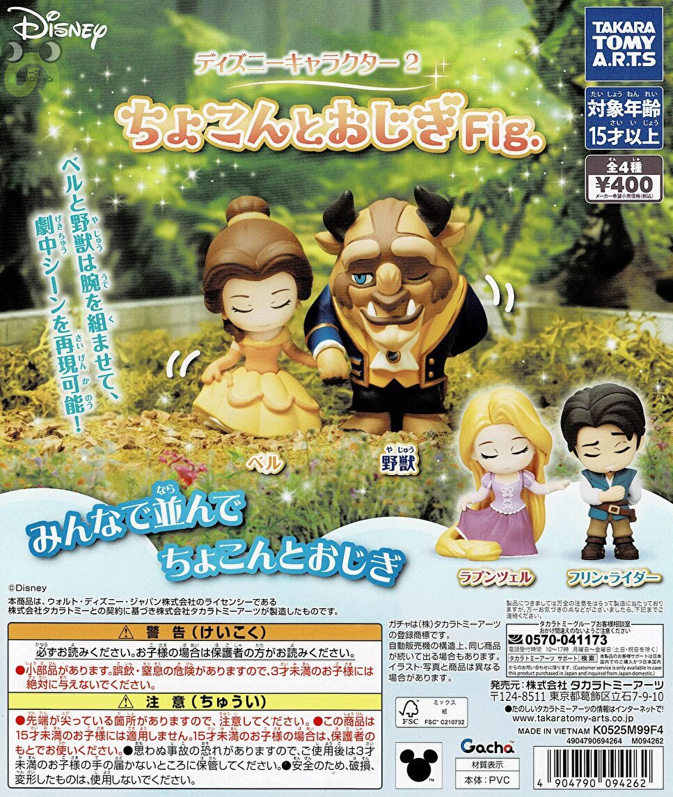 ♯Kpt19DT　繰繰れ!コックリさんフィギュアキーチェーン全5種 新商品 – ページ 6 | ガチャガチャ カプセルトイ通販 – ノリーズ