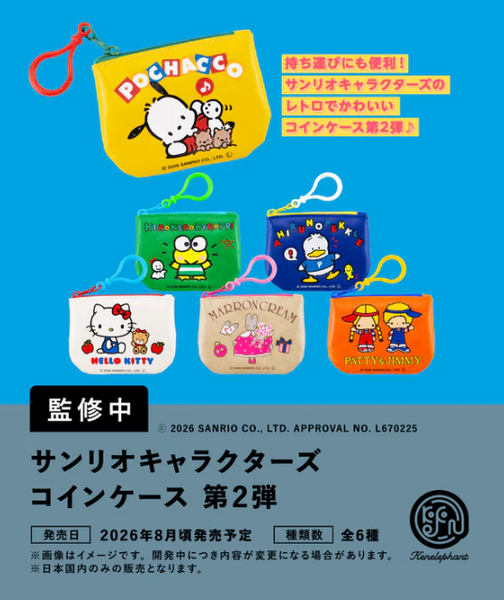 【8月予約】【送料無料】サンリオキャラクターズ コインケース 第2弾 カプセル版 全6種 コンプリート