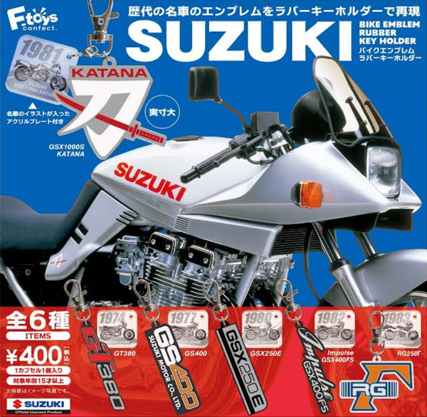 【12月予約】【送料無料】スズキ SUZUKI バイクエンブレム ラバーキーホルダー 全6種 コンプリート