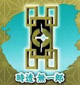 【送料無料】3Dファイルシリーズ 鬼滅の刃 日輪刀傘マーカーマスコット 参ノ型 時透無一郎 1種