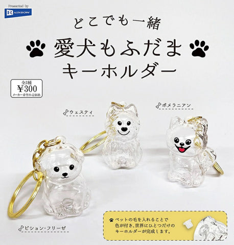 【11月予約】【送料無料】どこでも一緒に愛犬もふだまキーホルダー 全3種 コンプリート,ガチャガチャ 通販 在庫情報