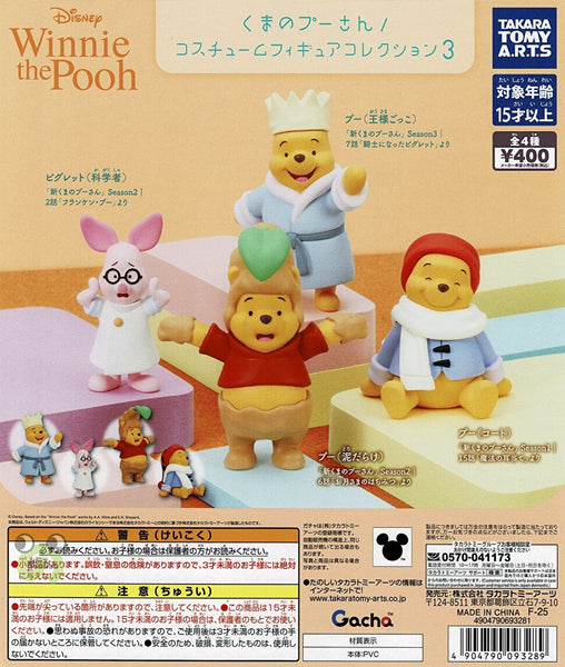 くまのプーさん プーさんがいっぱいフィギュア 全20種 フルコンプ ガチャ くまのプーさん プーさんがいっぱいフィギュア 全20種