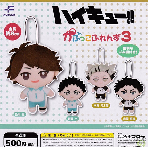 【送料無料】ハイキュー！！ かぷっこふれんず3 全4種 コンプリート,ガチャガチャ 通販 在庫情報
