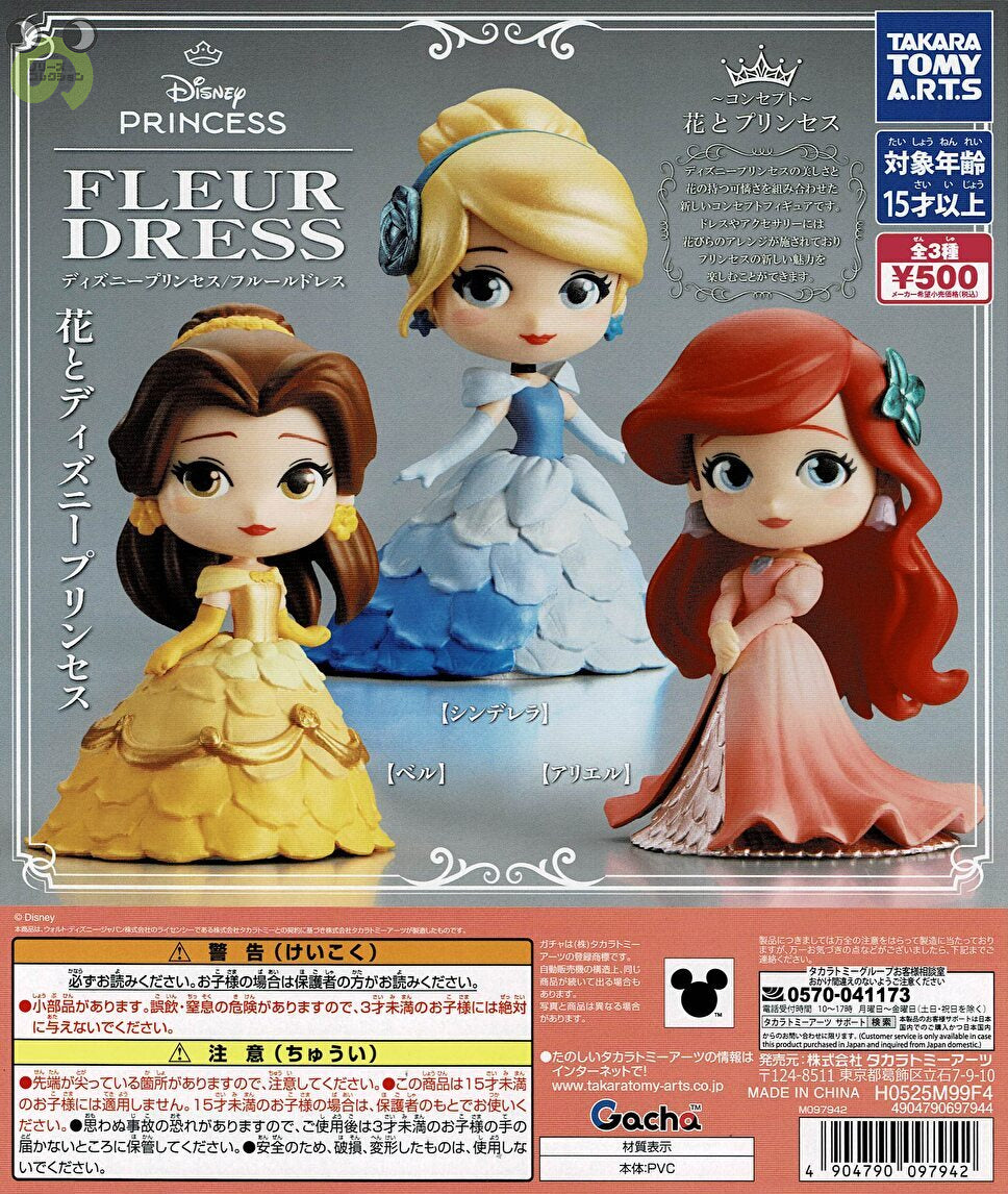 【送料無料】ディズニープリンセス フルールドレス 全3種 コンプリート