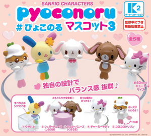 サンリオ＊マスコット3体セット 7月予約】【送料無料】サンリオキャラクターズ ぴょこのる マスコット3