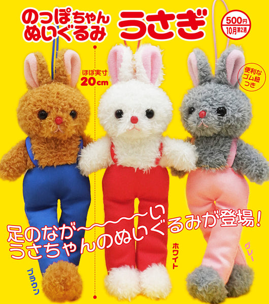 【10月予約】【送料無料】 のっぽちゃんぬいぐるみ うさぎ 全3種 コンプリート