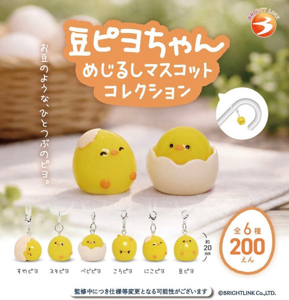 【12月予約】【送料無料】豆ピヨちゃんめじるしコレクション 全6種 コンプリート